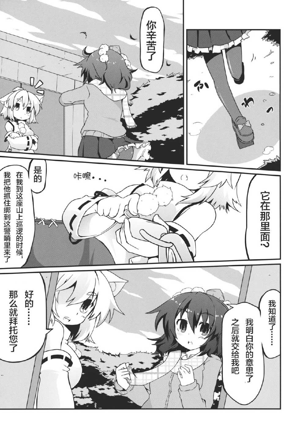 (C83) [Shioyude (Gin)] aya-style (Touhou Project) [Chinese] [CE汉化组] - Page 6