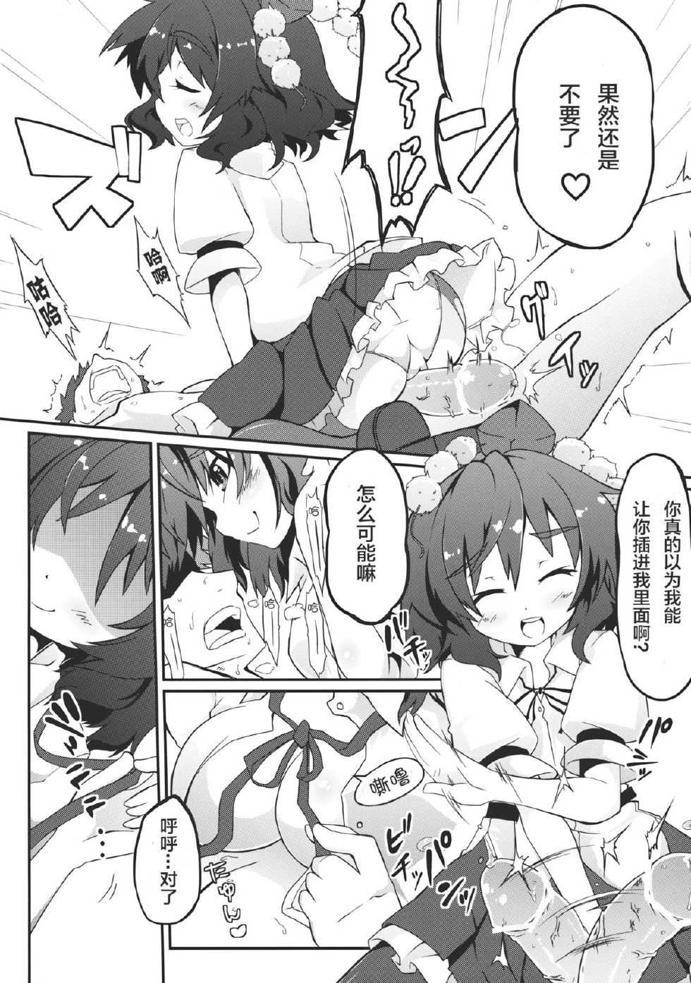 (C83) [Shioyude (Gin)] aya-style (Touhou Project) [Chinese] [CE汉化组] - Page 15