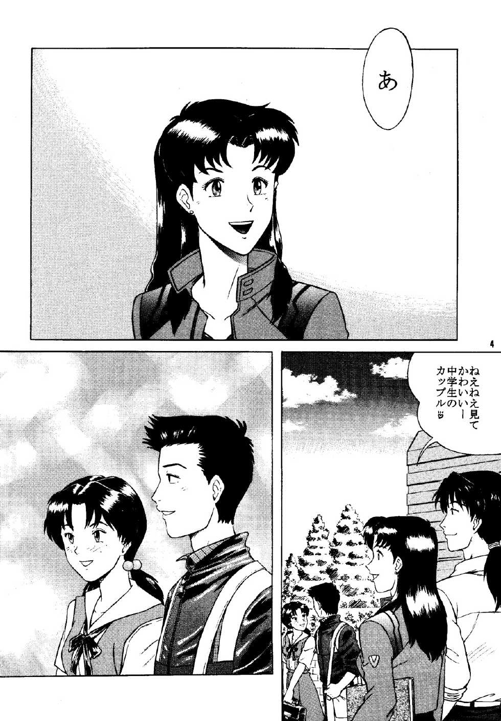 [T's BRAND (Yokoshima Tadashi)] Heaven's Kitchen (Neon Genesis Evangelion) [Digital] - Page 3