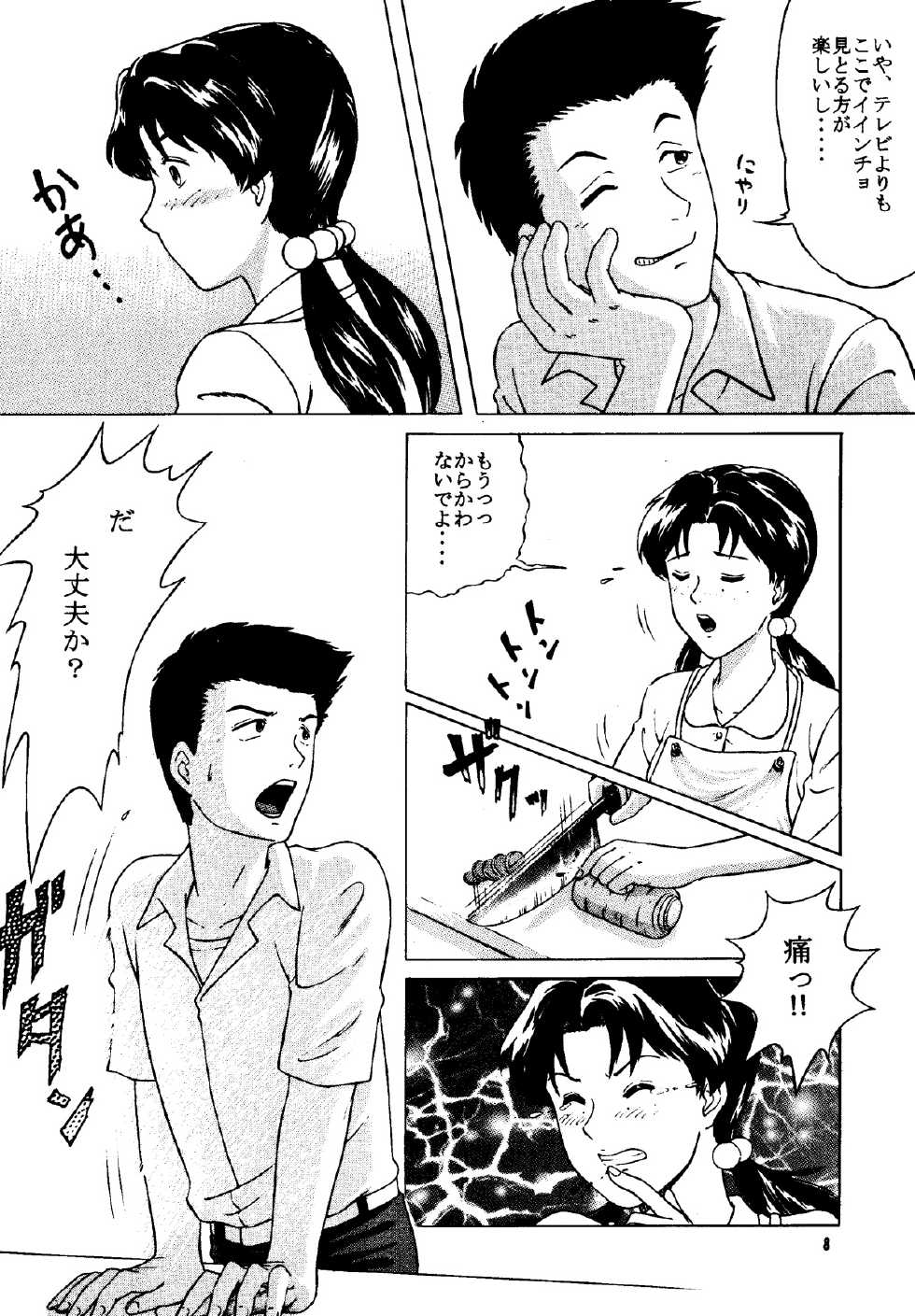 [T's BRAND (Yokoshima Tadashi)] Heaven's Kitchen (Neon Genesis Evangelion) [Digital] - Page 7