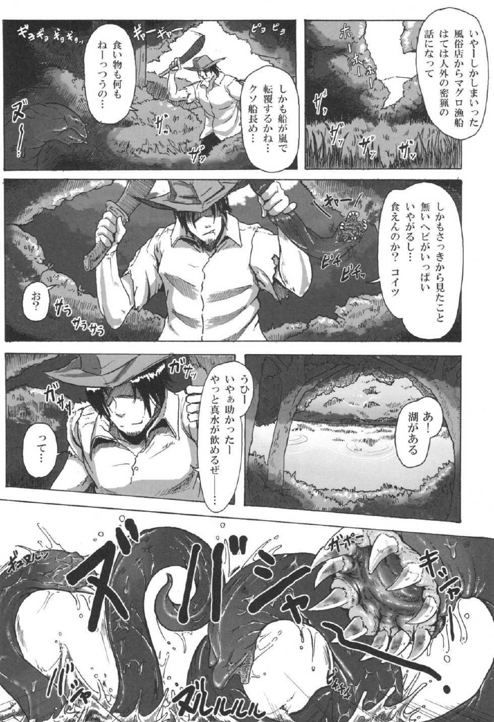 (C82) [Konohanaya (gozz, Yanagida Fumita)] sign - Page 6