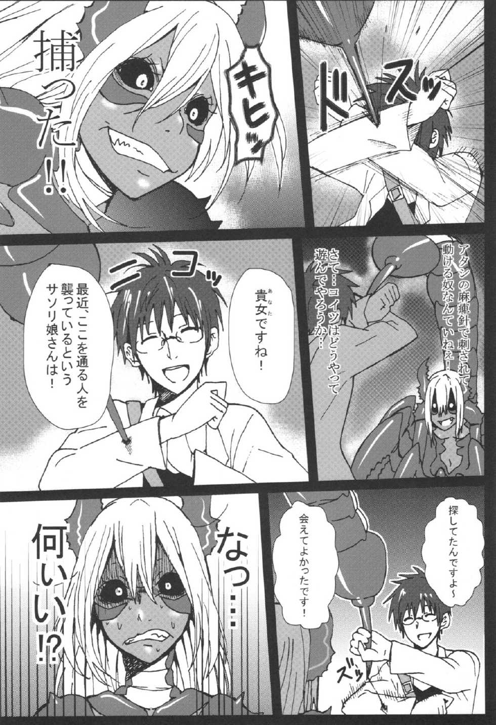 (C82) [Konohanaya (gozz, Yanagida Fumita)] sign - Page 24