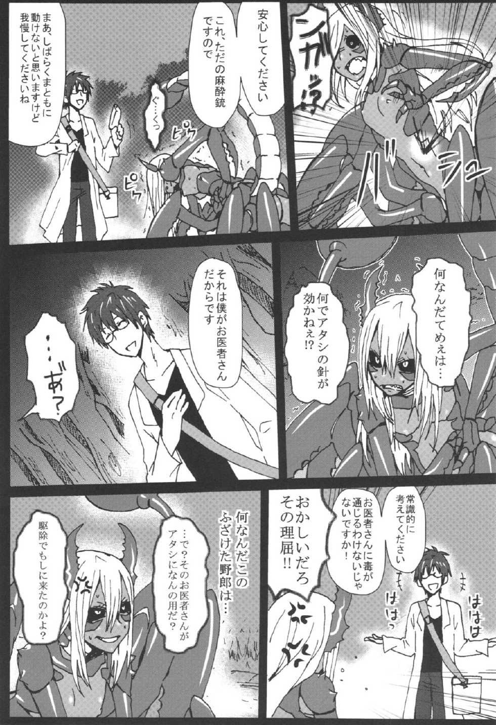 (C82) [Konohanaya (gozz, Yanagida Fumita)] sign - Page 25