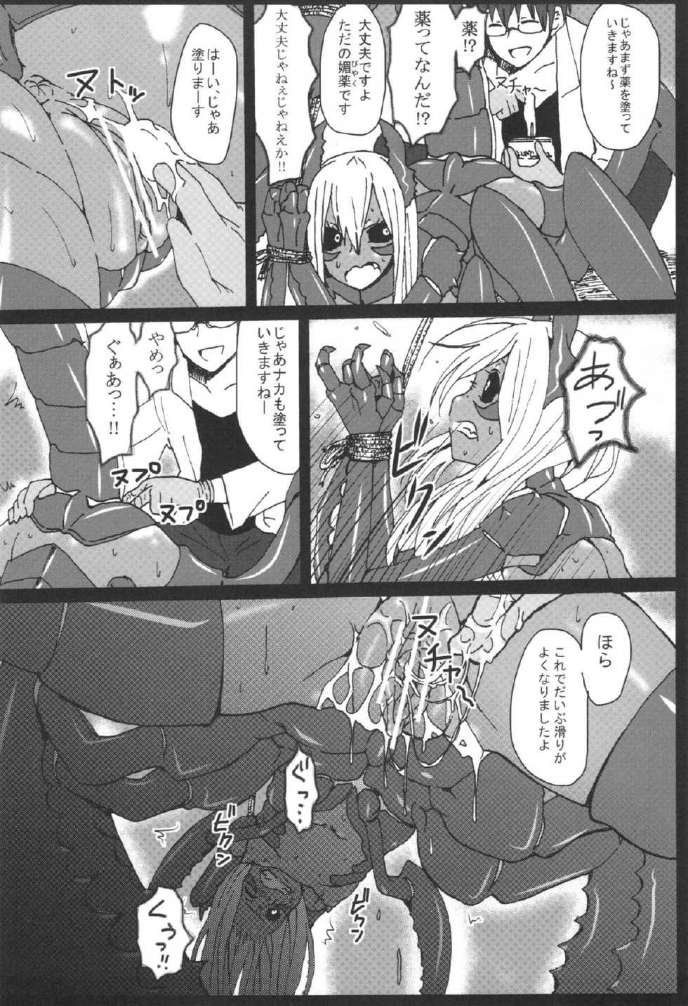 (C82) [Konohanaya (gozz, Yanagida Fumita)] sign - Page 28