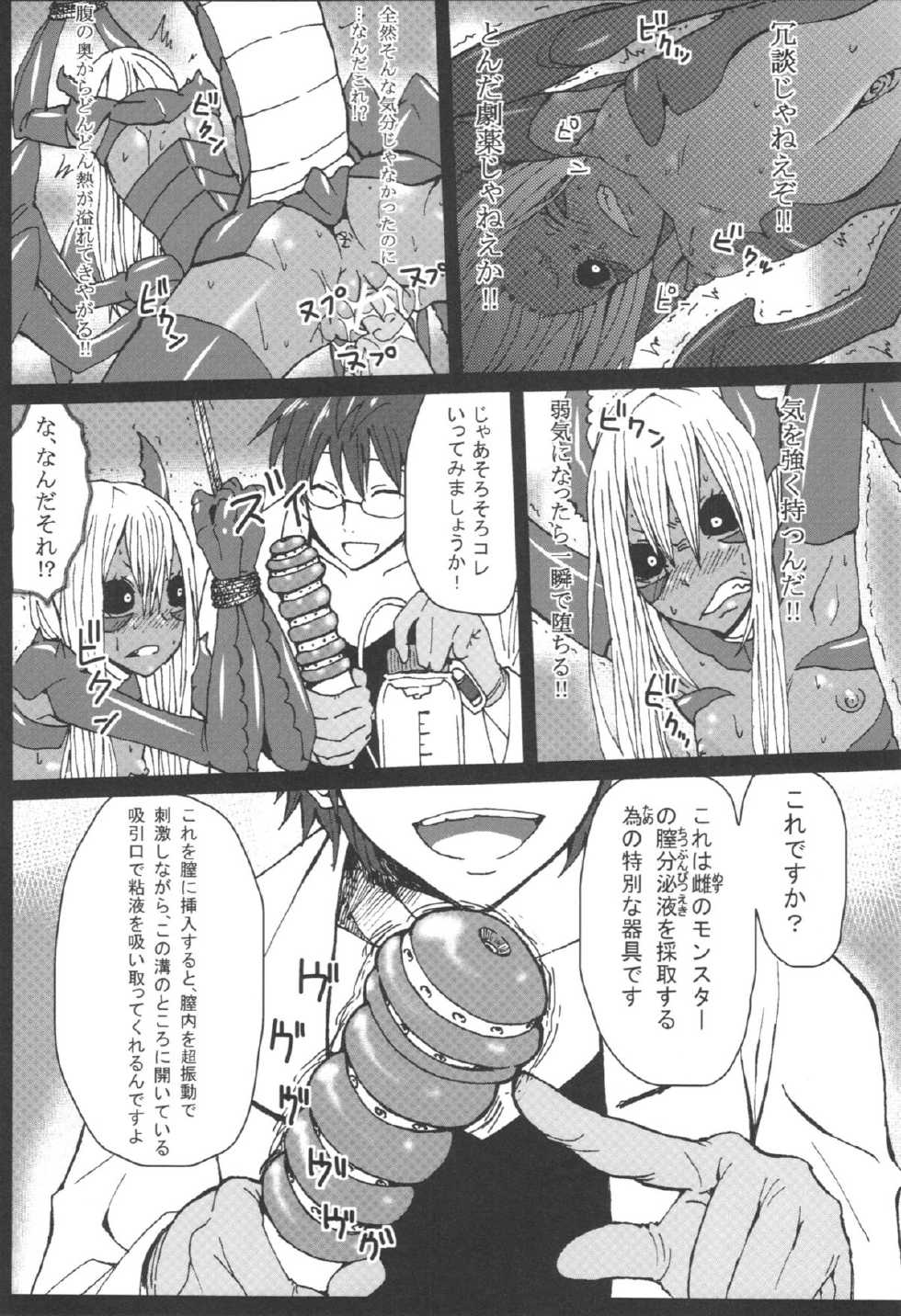 (C82) [Konohanaya (gozz, Yanagida Fumita)] sign - Page 29