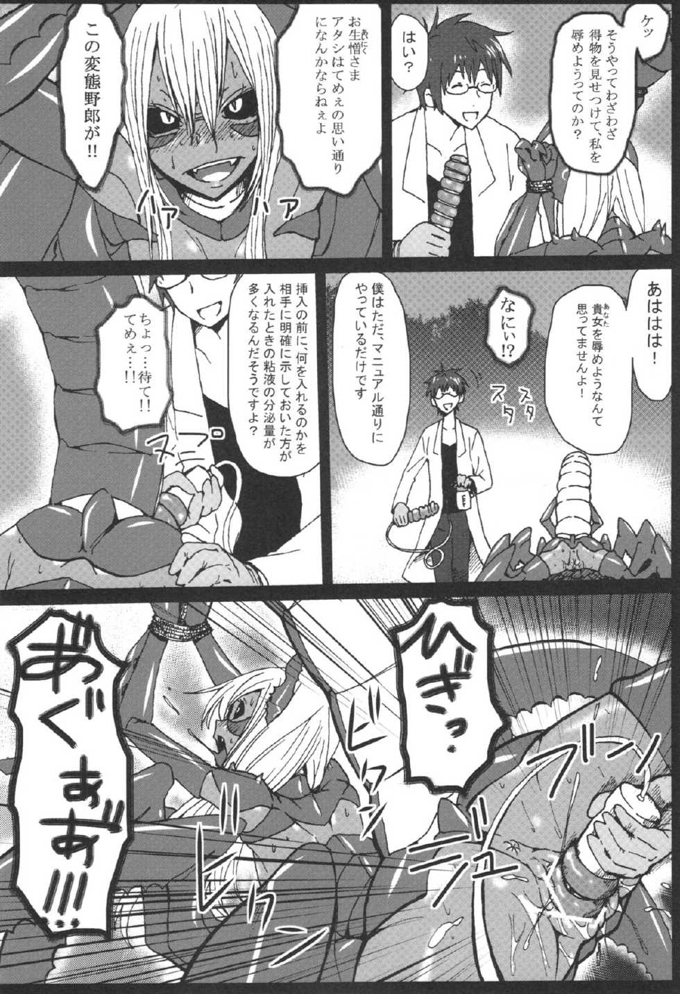 (C82) [Konohanaya (gozz, Yanagida Fumita)] sign - Page 30