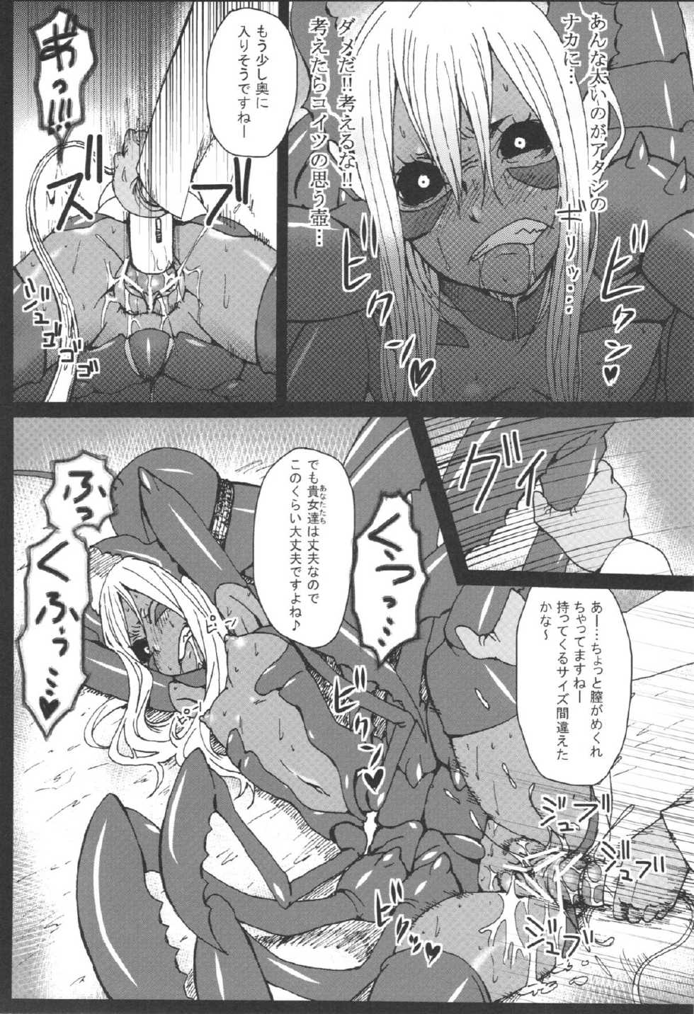 (C82) [Konohanaya (gozz, Yanagida Fumita)] sign - Page 31