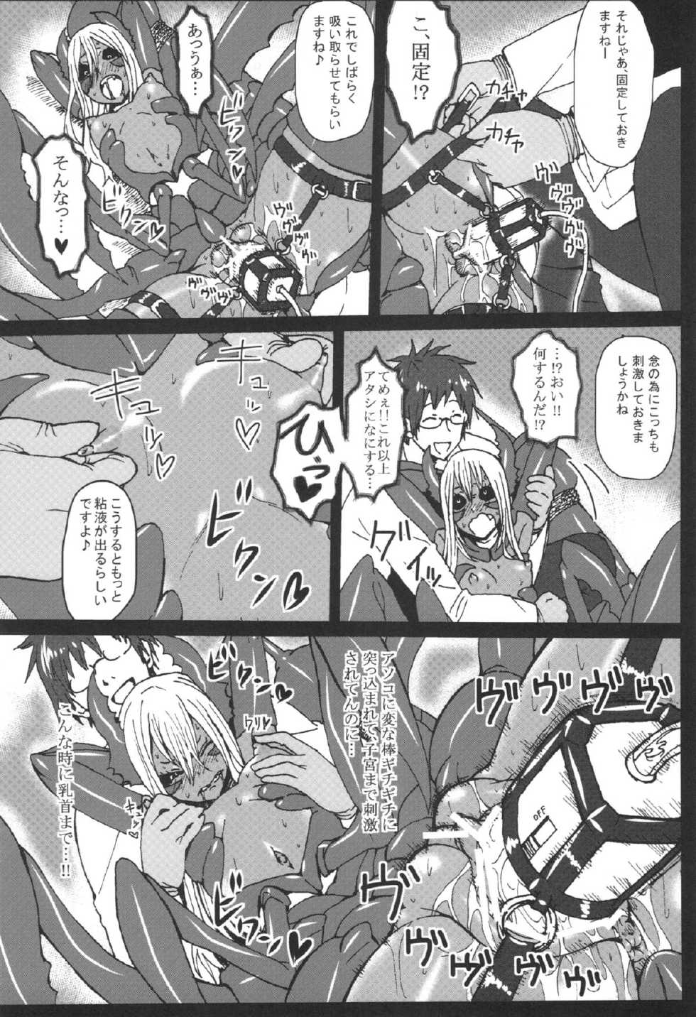 (C82) [Konohanaya (gozz, Yanagida Fumita)] sign - Page 32
