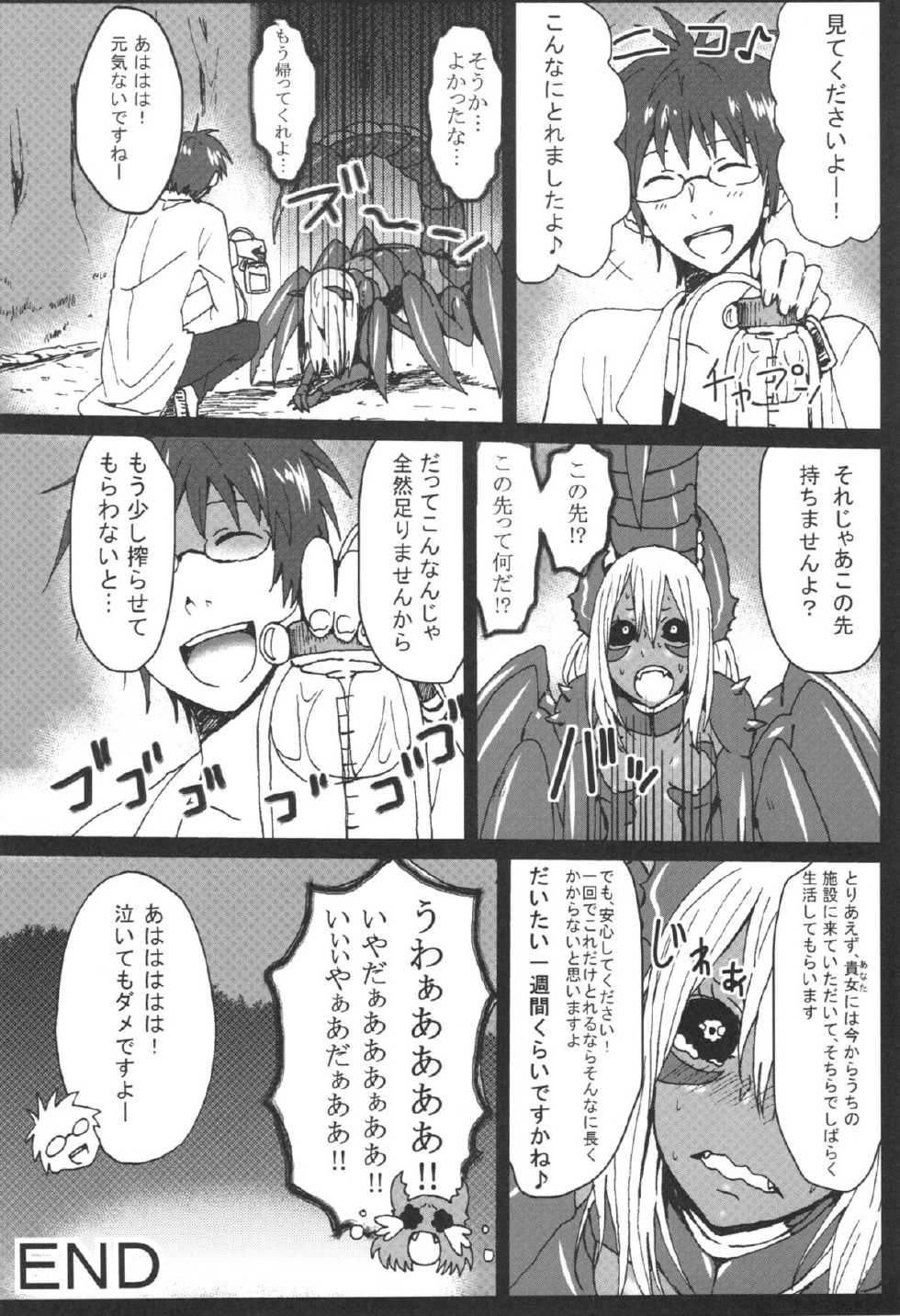 (C82) [Konohanaya (gozz, Yanagida Fumita)] sign - Page 34