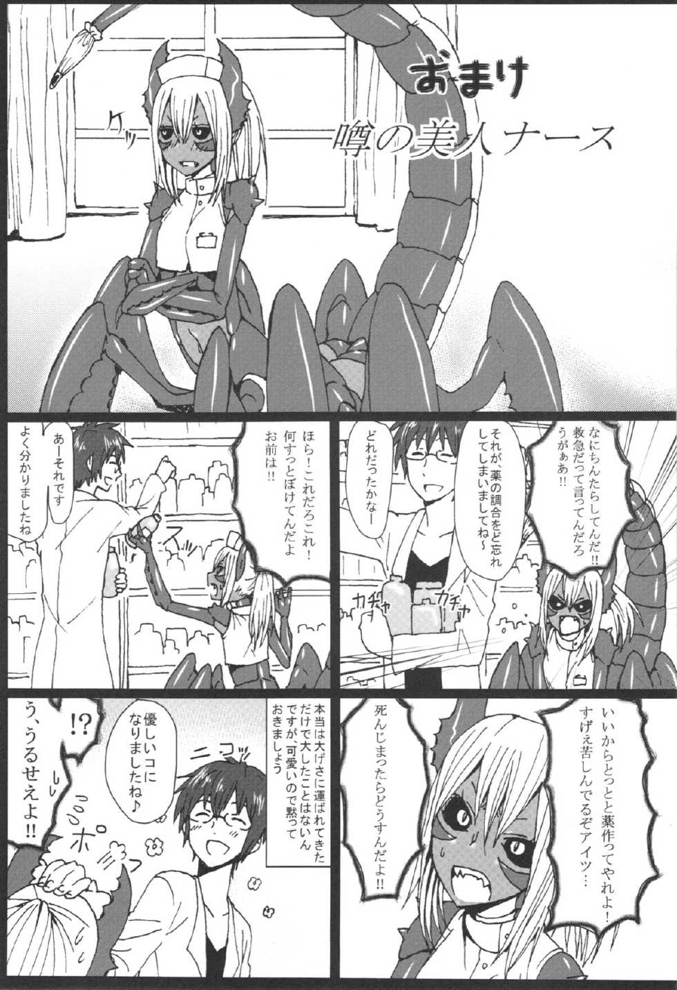 (C82) [Konohanaya (gozz, Yanagida Fumita)] sign - Page 35