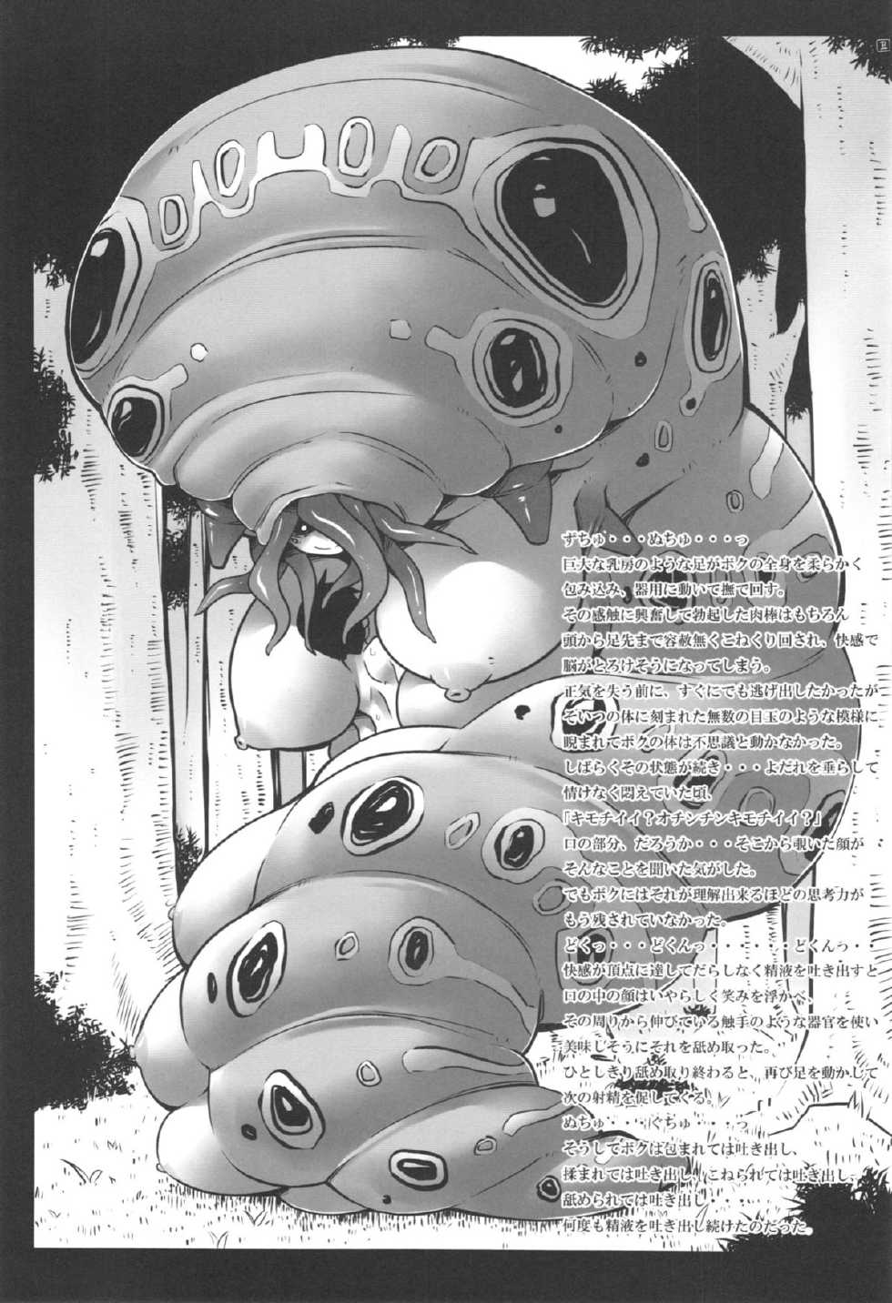 (C82) [Konohanaya (gozz, Yanagida Fumita)] sign - Page 37