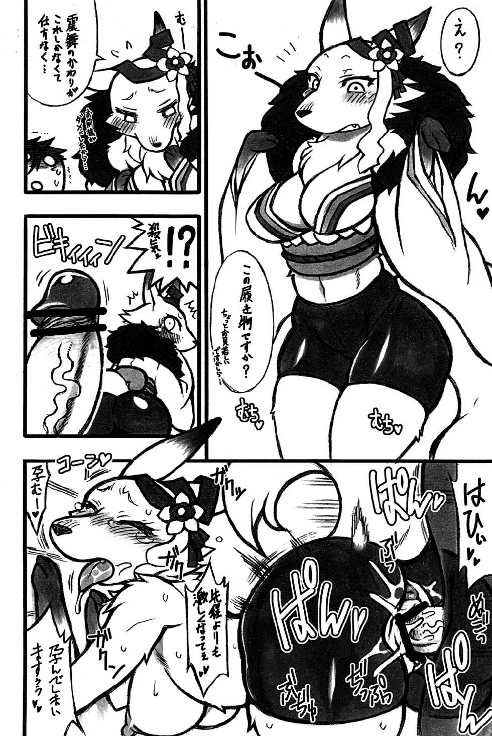 (C83) [Mayoineko (Nakagami Takashi)] Shikoreru Masatsu na Hon (Sengoku Bushouki -MURAMASA-) - Page 10