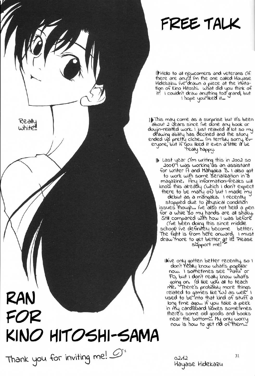 (C63) [Kopikura (Kino Hitoshi)] F.L.O.W.E.R Vol. 03 (Detective Conan) [Spanish] [Incomplete] - Page 7