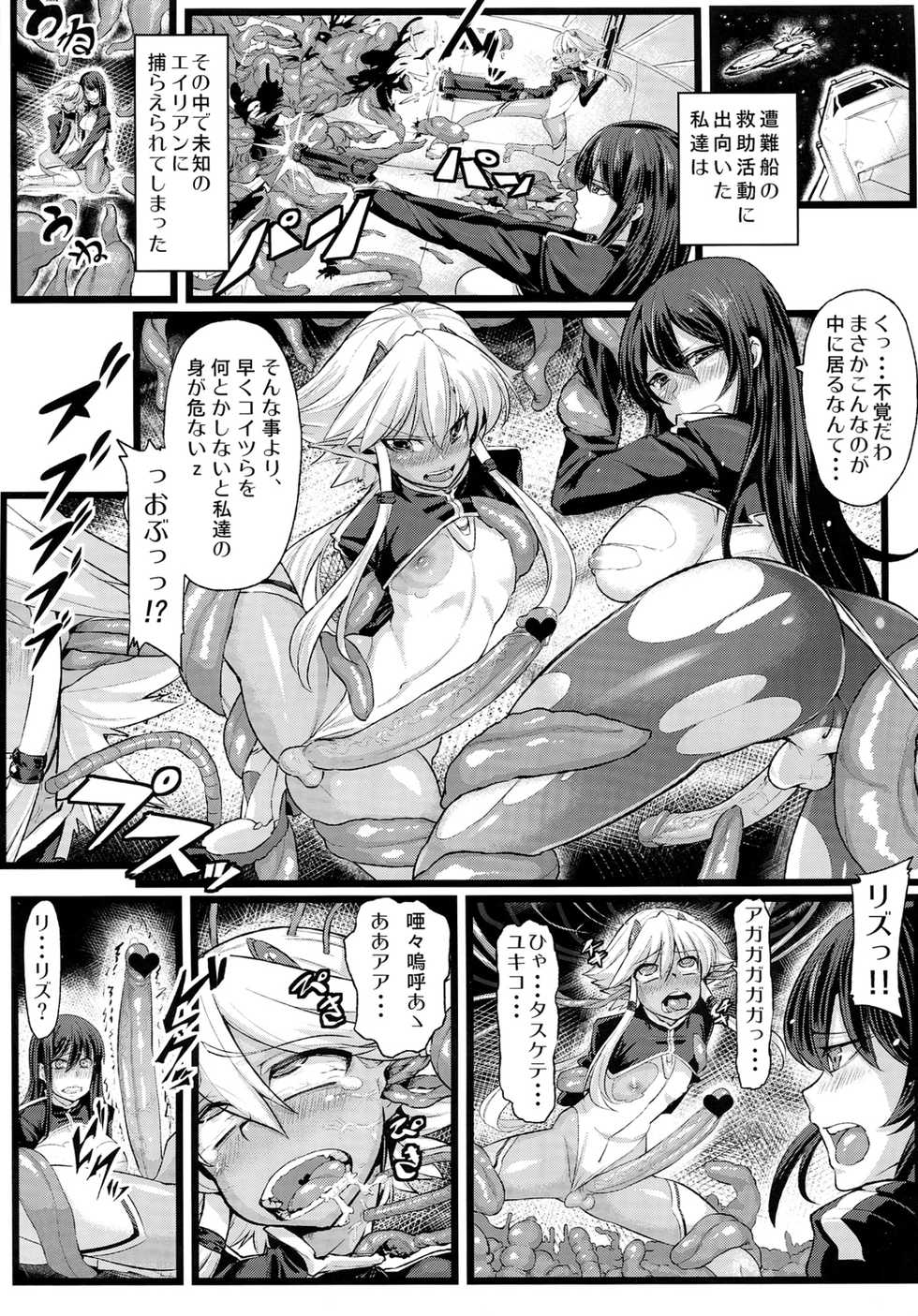 (C83) [Zennihon Haeteru Kai (Various)] Futanari! - Page 15