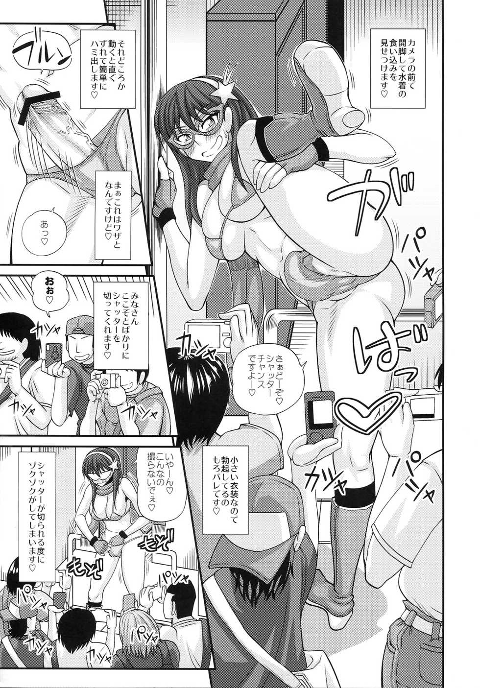 (C83) [Zennihon Haeteru Kai (Various)] Futanari! - Page 22