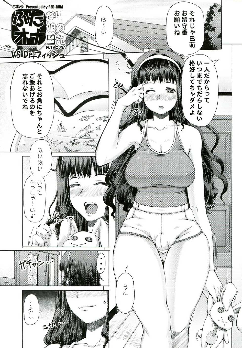 (C83) [Zennihon Haeteru Kai (Various)] Futanari! - Page 35