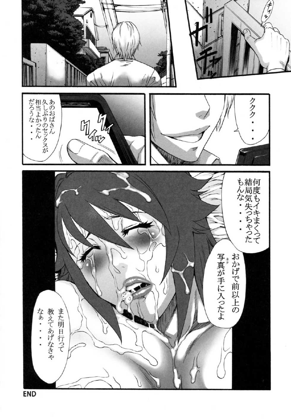 (C83) [Kabushikigaisha Toranoana (Various)] Oyakodon Oppai Tokumori Bonyuu Tsuyudaku de Comic Anthology - Page 40