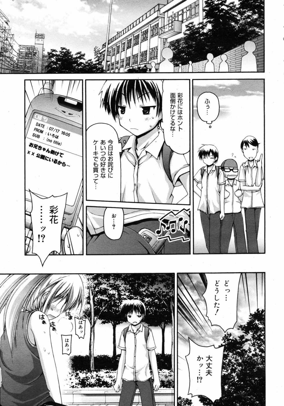 COMIC 0EX Vol. 09 2008-09 - Page 10