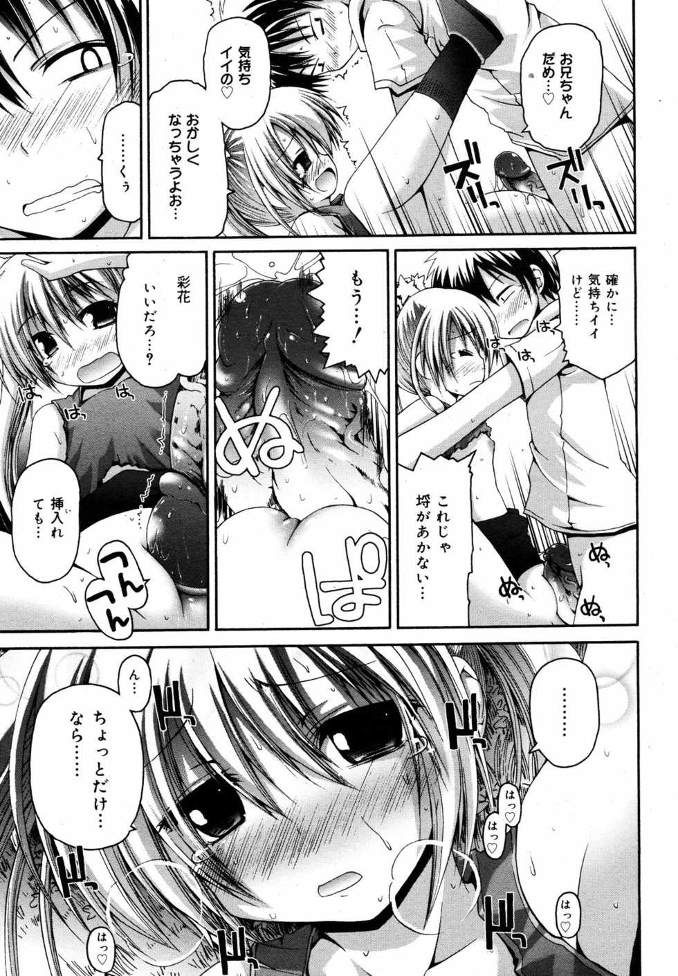 COMIC 0EX Vol. 09 2008-09 - Page 16