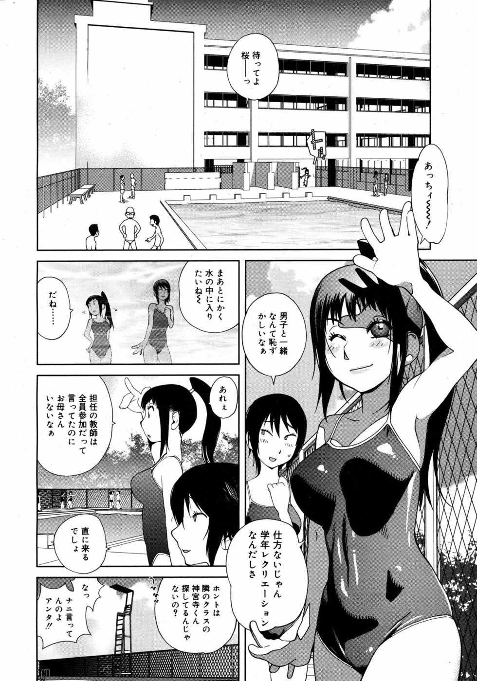 COMIC 0EX Vol. 09 2008-09 - Page 23