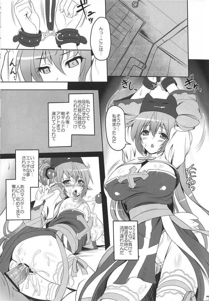 (C83) [Primal Gym (Kawase Seiki)] RAG-DERE. 8 (Ragnarok Online) - Page 5