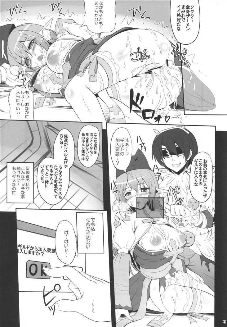 (C83) [Primal Gym (Kawase Seiki)] RAG-DERE. 8 (Ragnarok Online) - Page 17