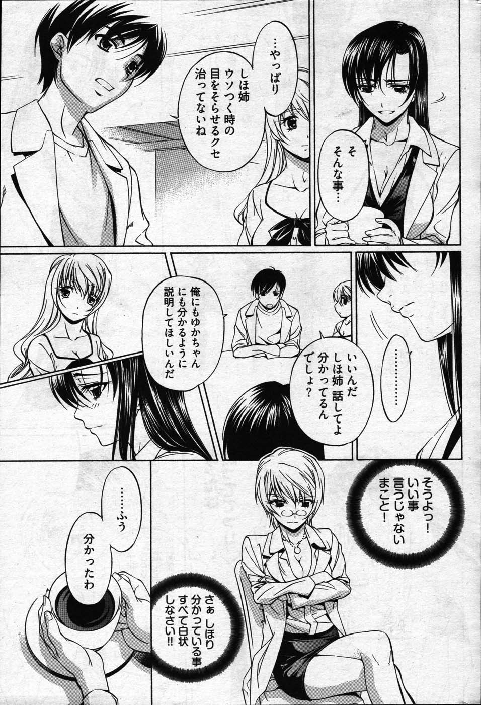 Young Comic 2007-05 - Page 39