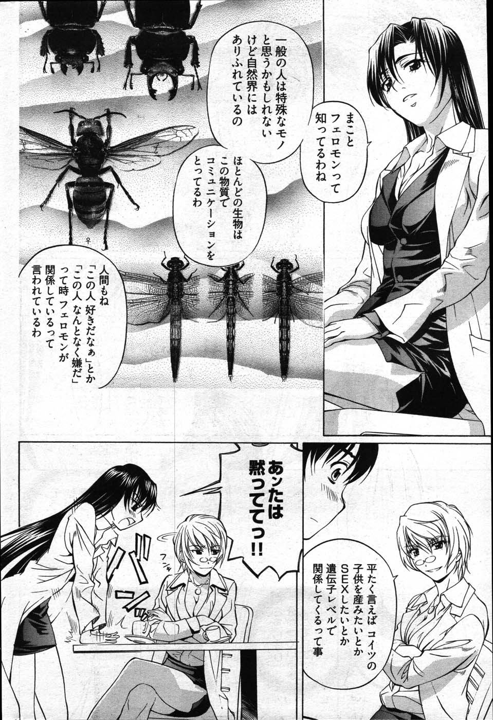 Young Comic 2007-05 - Page 40