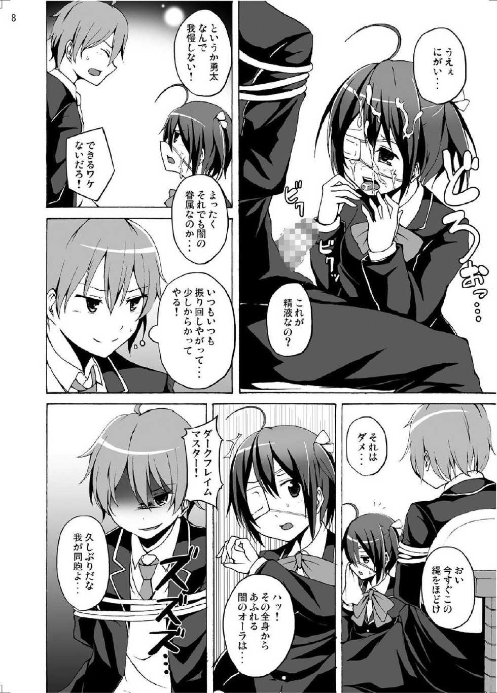 [Studio Nunchaku (Akihira)] Chuunibyou demo Ecchi ga Shitai! (Chuunibyou Demo Koi ga Shitai!) [Digital] - Page 8