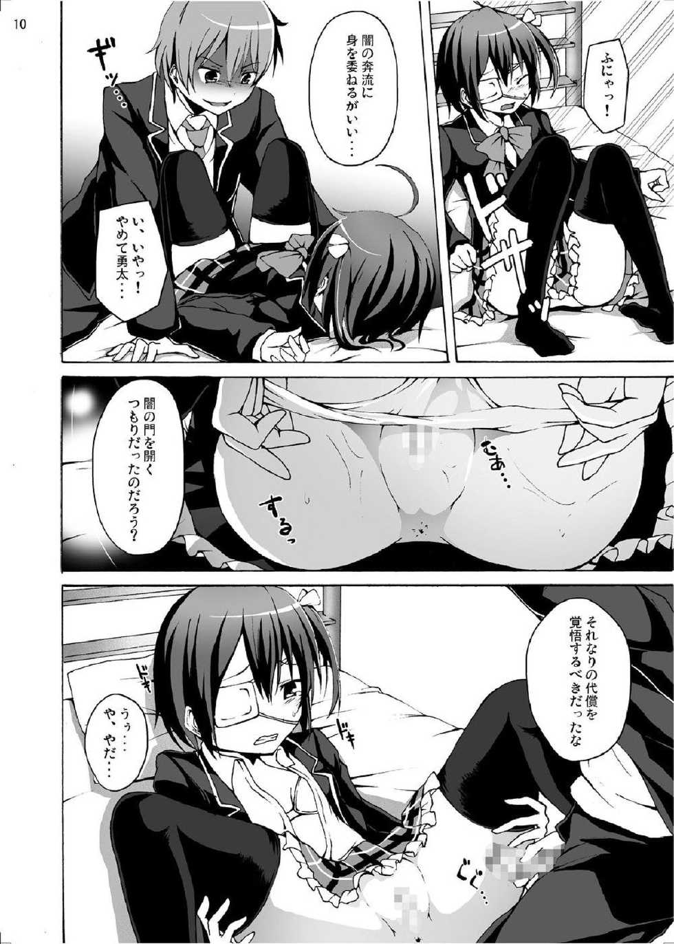 [Studio Nunchaku (Akihira)] Chuunibyou demo Ecchi ga Shitai! (Chuunibyou Demo Koi ga Shitai!) [Digital] - Page 10