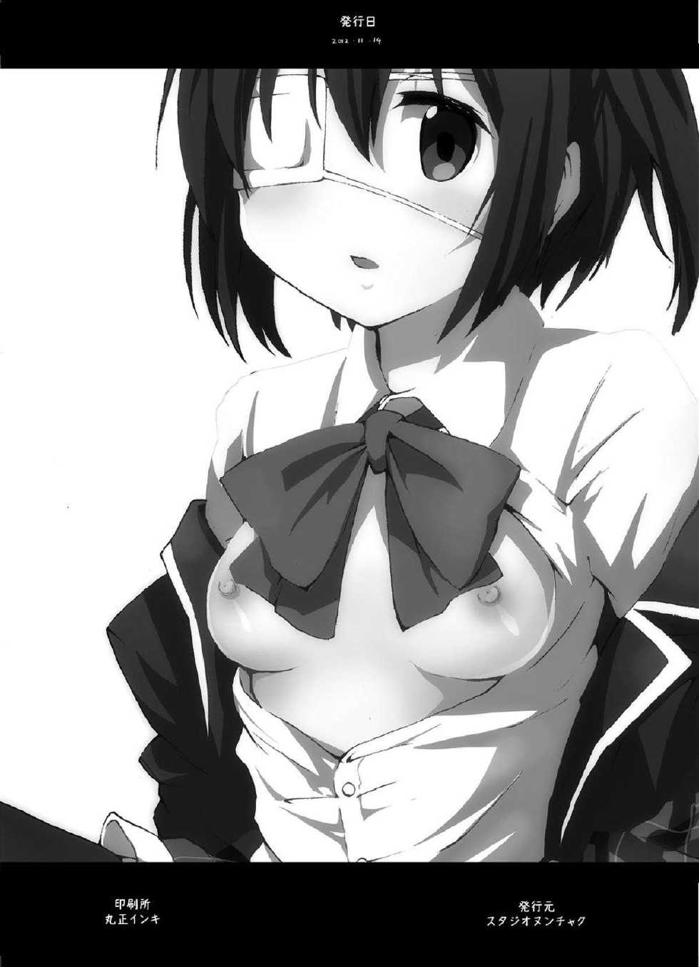 [Studio Nunchaku (Akihira)] Chuunibyou demo Ecchi ga Shitai! (Chuunibyou Demo Koi ga Shitai!) [Digital] - Page 22