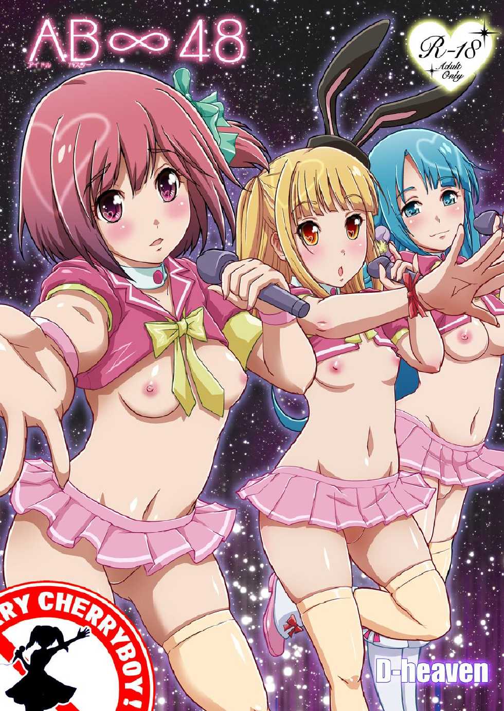 [D-heaven (Amanogami Dai)] AB Infinity 48 (AKB0048) [Digital] - Page 2