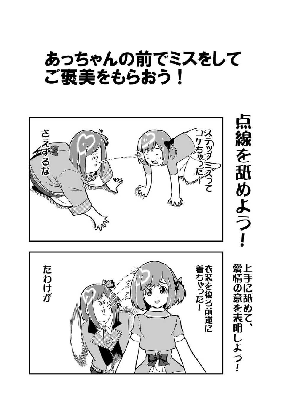[D-heaven (Amanogami Dai)] AB Infinity 48 (AKB0048) [Digital] - Page 28