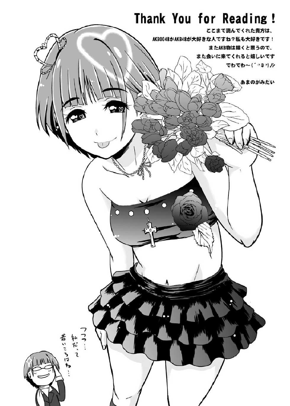[D-heaven (Amanogami Dai)] AB Infinity 48 (AKB0048) [Digital] - Page 29