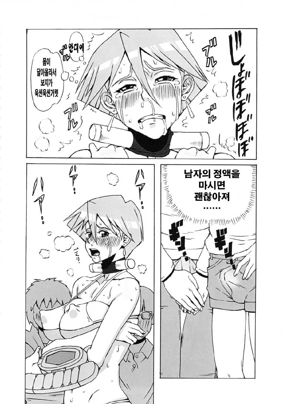 (C80) [BooBooKid (PIP)] Aki to Mikage ni Iroiro Shitemita. (Yu-Gi-Oh! 5D's) [Korean] - Page 13