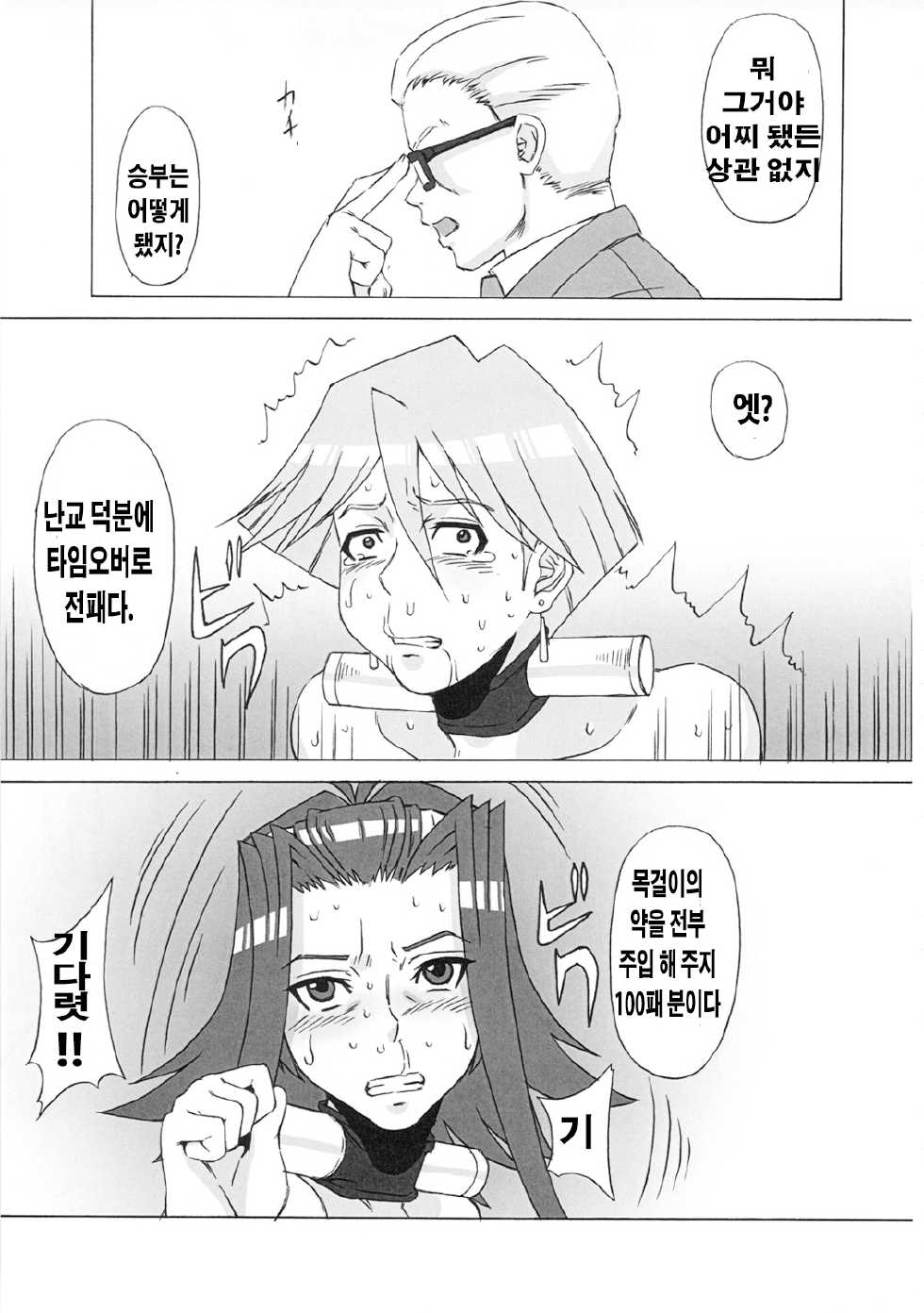 (C80) [BooBooKid (PIP)] Aki to Mikage ni Iroiro Shitemita. (Yu-Gi-Oh! 5D's) [Korean] - Page 26