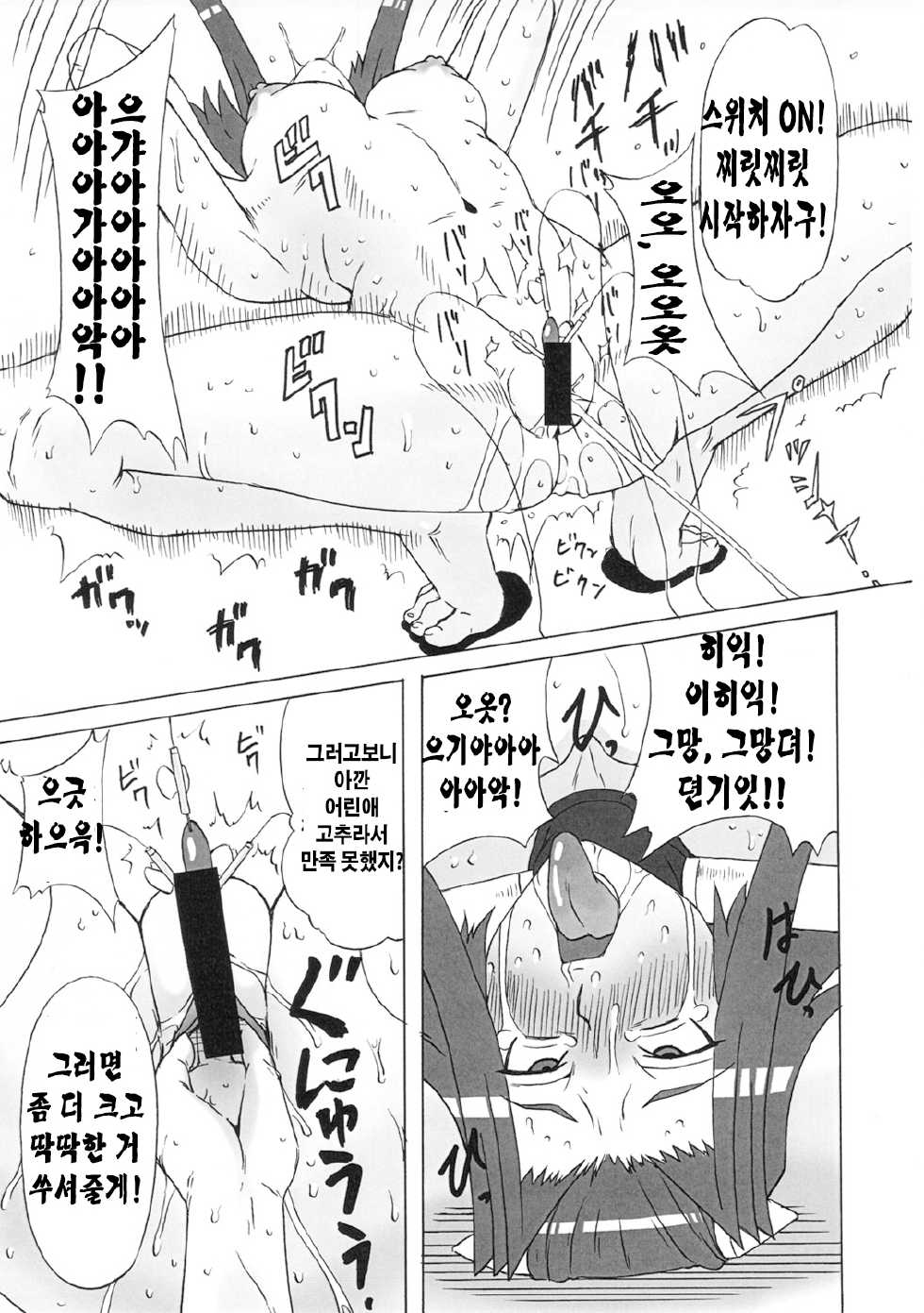 (C80) [BooBooKid (PIP)] Aki to Mikage ni Iroiro Shitemita. (Yu-Gi-Oh! 5D's) [Korean] - Page 38