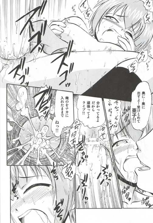 [Studio Wallaby (Deep Purple '72)] Dekoroke no Hakudaku (Mahou Sensei Negima!) - Page 9