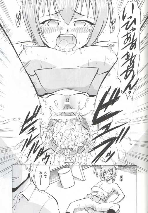 [Studio Wallaby (Deep Purple '72)] Dekoroke no Hakudaku (Mahou Sensei Negima!) - Page 10