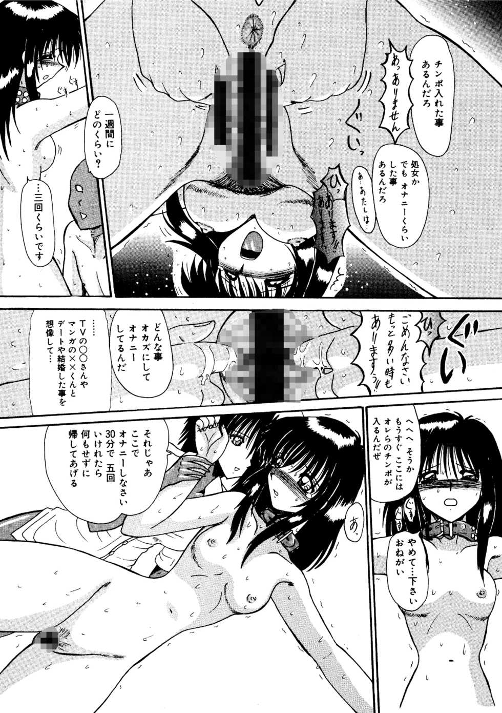 [MoonRevenge] Watashi o Mazo to Yonde [Digital] - Page 16