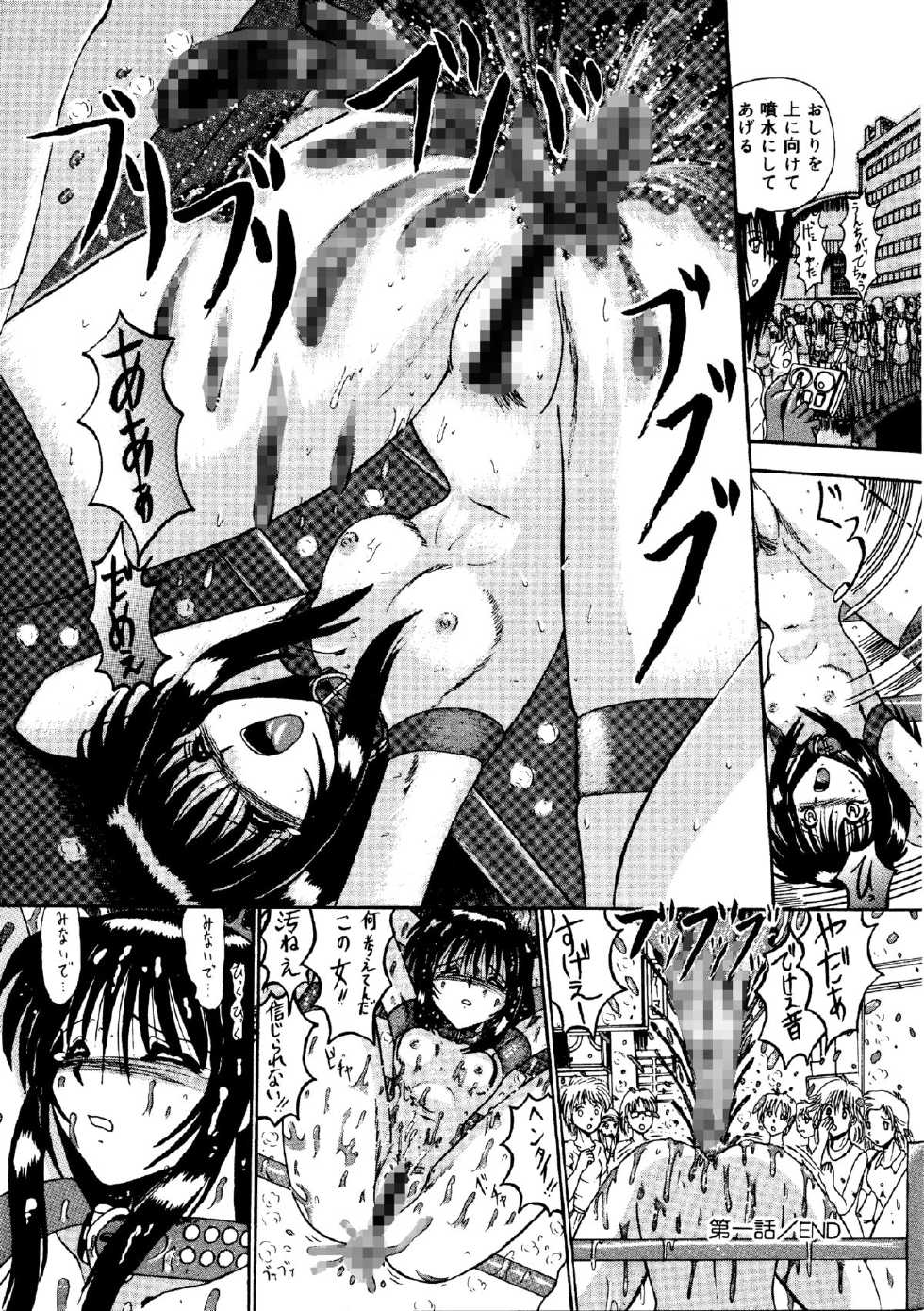 [MoonRevenge] Watashi o Mazo to Yonde [Digital] - Page 23