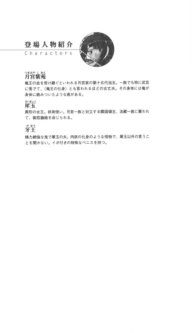 [Takizawa Hajime × Takahama Tarou] Shion Kenki no Himemusha | Shion: the Debauchery Princess Warrior - Page 20