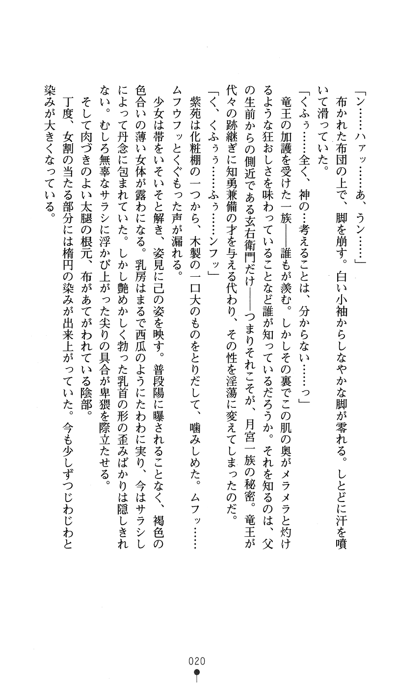 [Takizawa Hajime × Takahama Tarou] Shion Kenki no Himemusha | Shion: the Debauchery Princess Warrior - Page 35