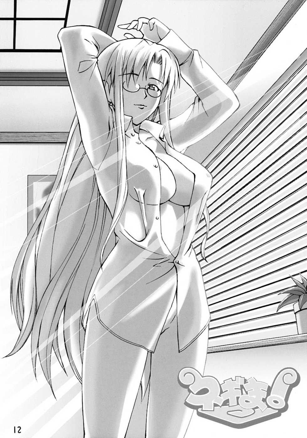 [Tokyo Shibu (Various)] Onegima! (Mahou Sensei Negima!, A.I. ga Tomaranai!) [Digital] - Page 12