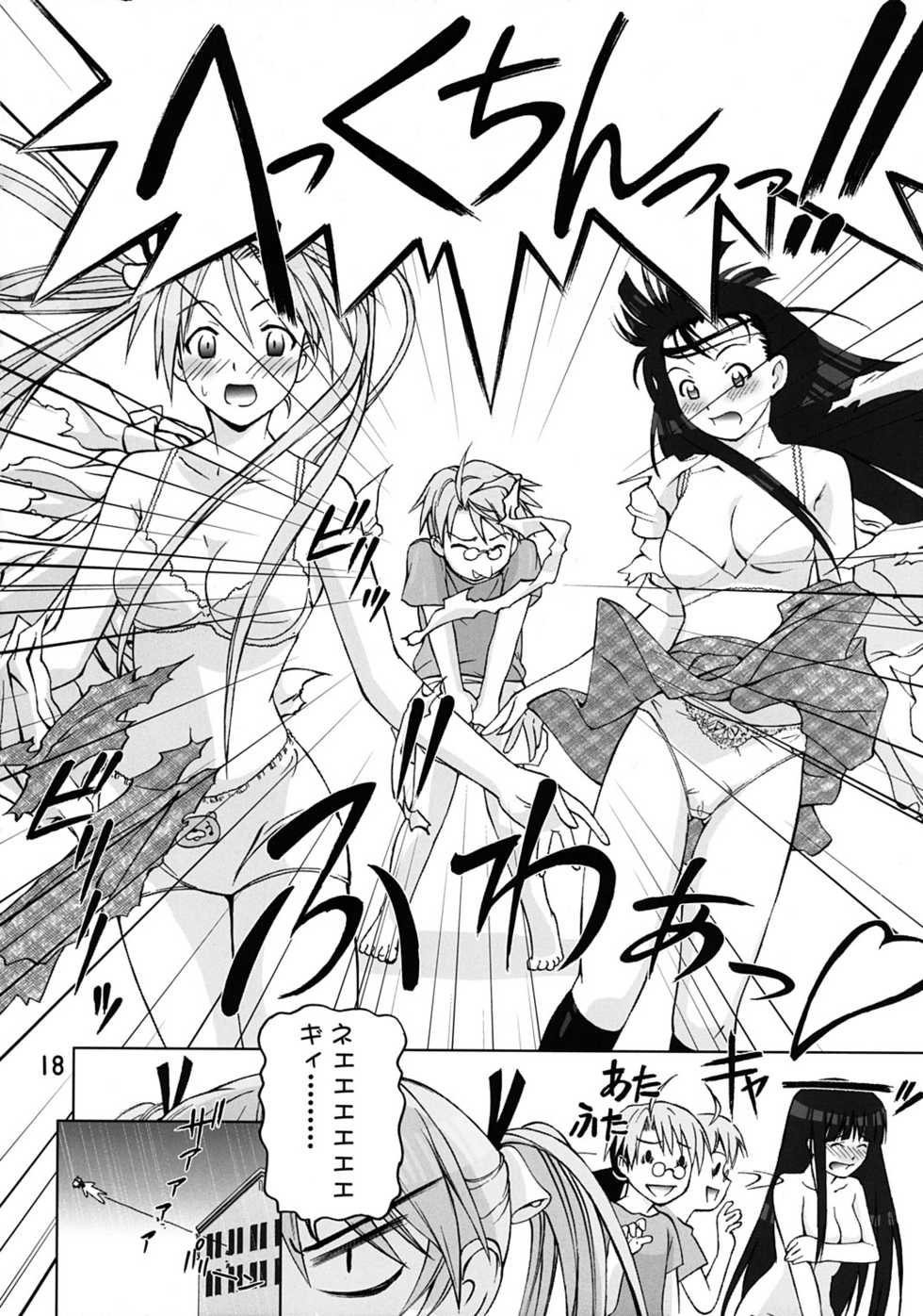 [Tokyo Shibu (Various)] Onegima! (Mahou Sensei Negima!, A.I. ga Tomaranai!) [Digital] - Page 18