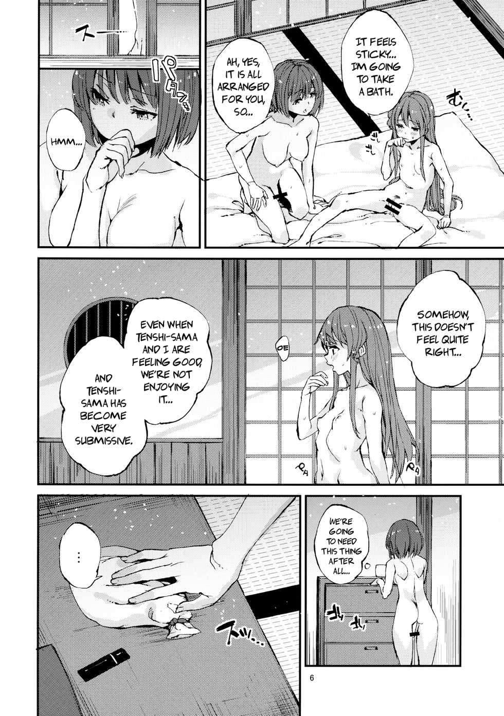 (C83) [Subachikyu! (Subachi)] Oishii Momokan 2 | Delicious Peach Rape 2 (Touhou Project) [English] {pesu} - Page 6