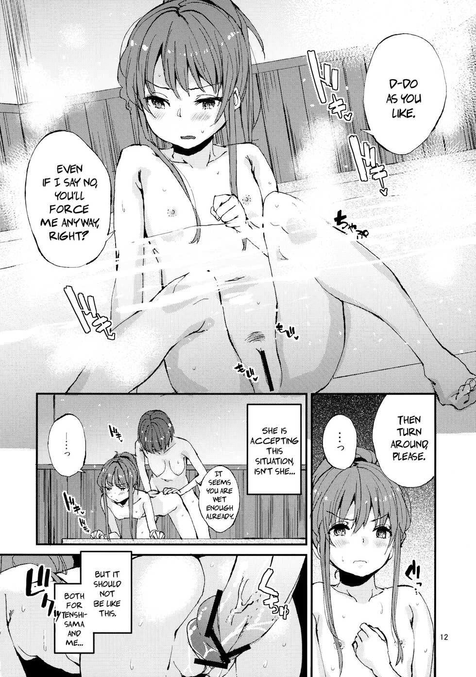 (C83) [Subachikyu! (Subachi)] Oishii Momokan 2 | Delicious Peach Rape 2 (Touhou Project) [English] {pesu} - Page 12