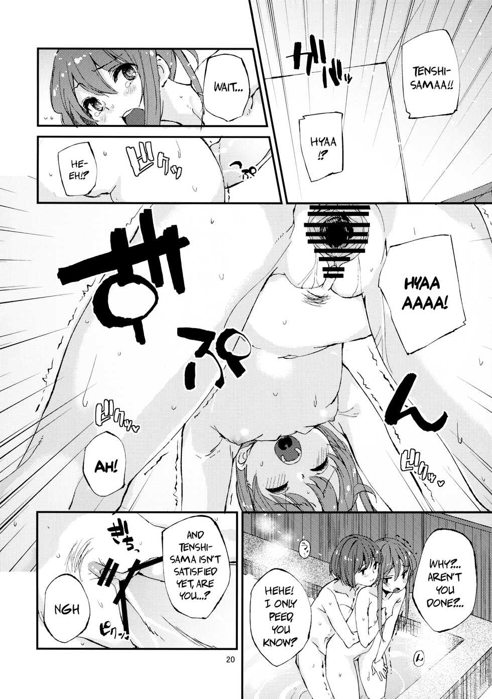 (C83) [Subachikyu! (Subachi)] Oishii Momokan 2 | Delicious Peach Rape 2 (Touhou Project) [English] {pesu} - Page 20
