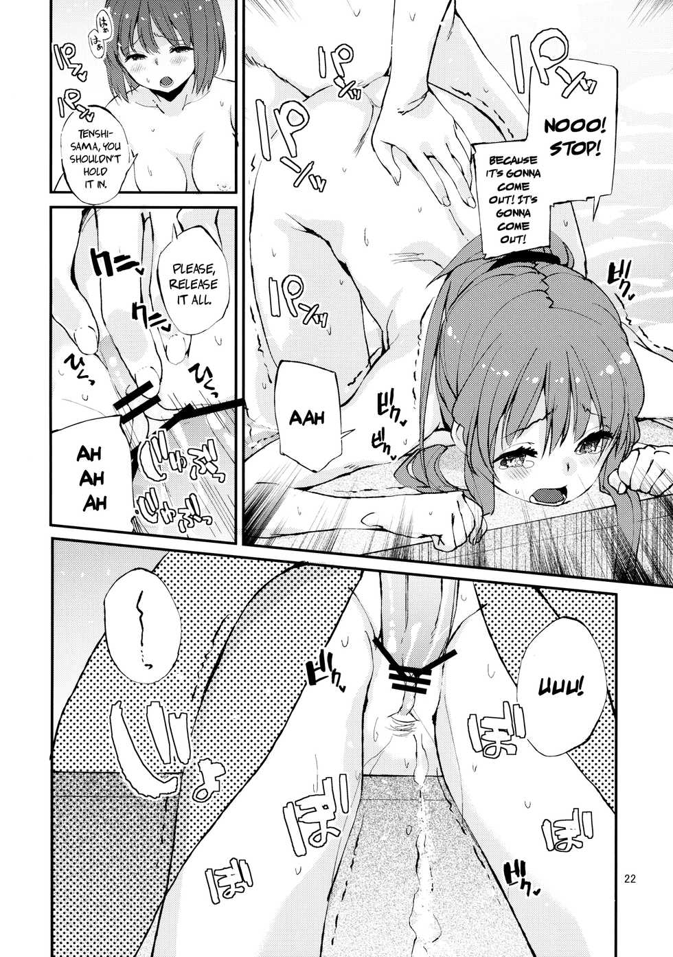 (C83) [Subachikyu! (Subachi)] Oishii Momokan 2 | Delicious Peach Rape 2 (Touhou Project) [English] {pesu} - Page 22