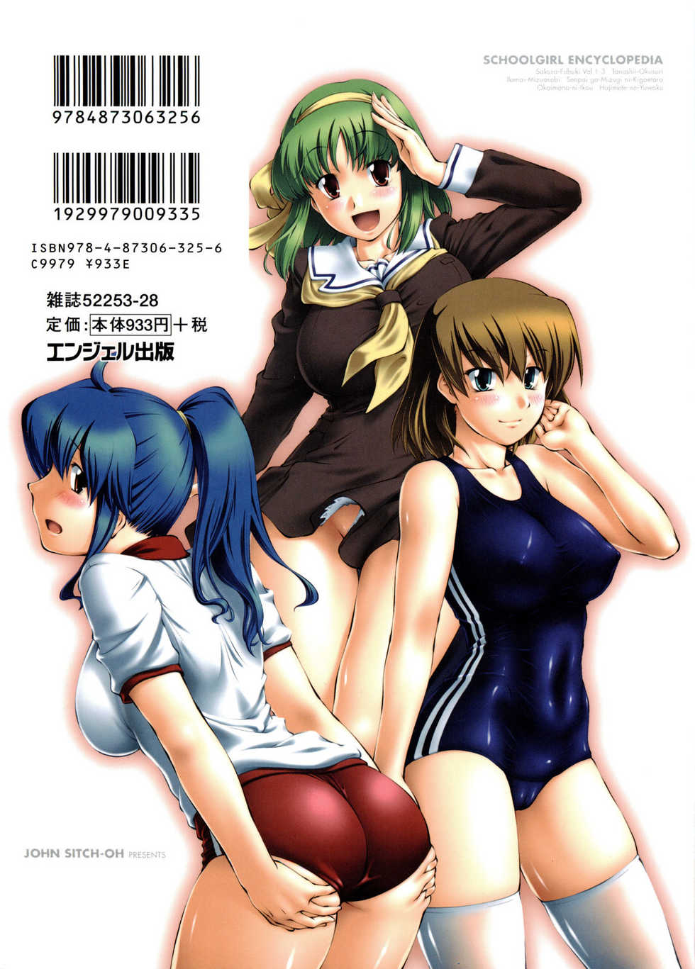 [John Sitch-Oh] Joseito Daihyakka - Schoolgirl Encyclopedia [English] {Kusanyagi} - Page 2